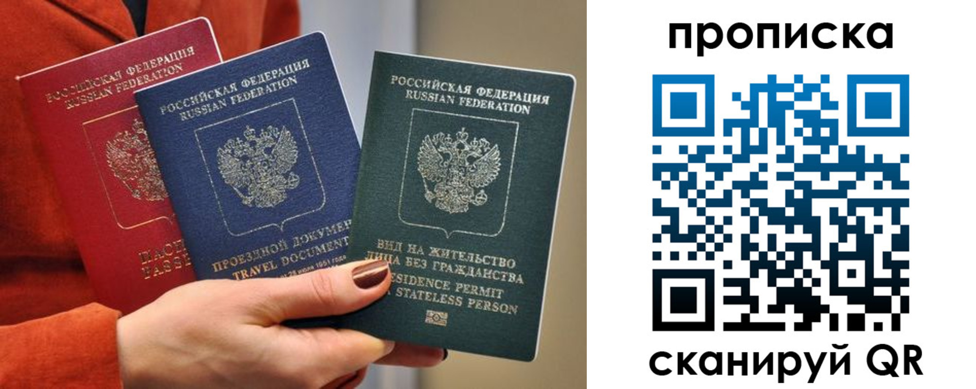 пропишу в квартире в Звенигово