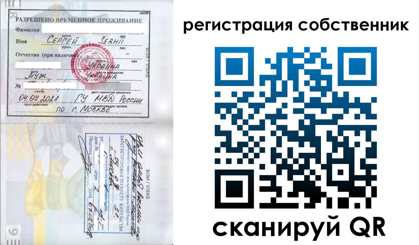купить прописку в Звенигово