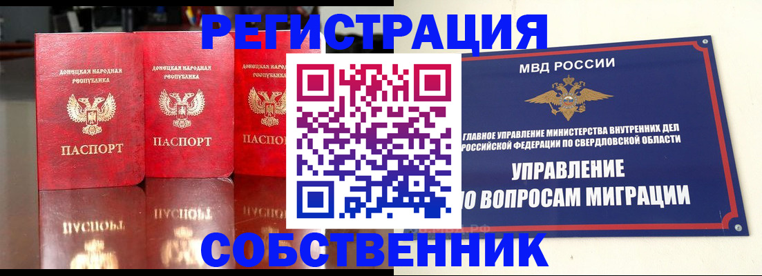 временная регистрация недорого в Звенигово