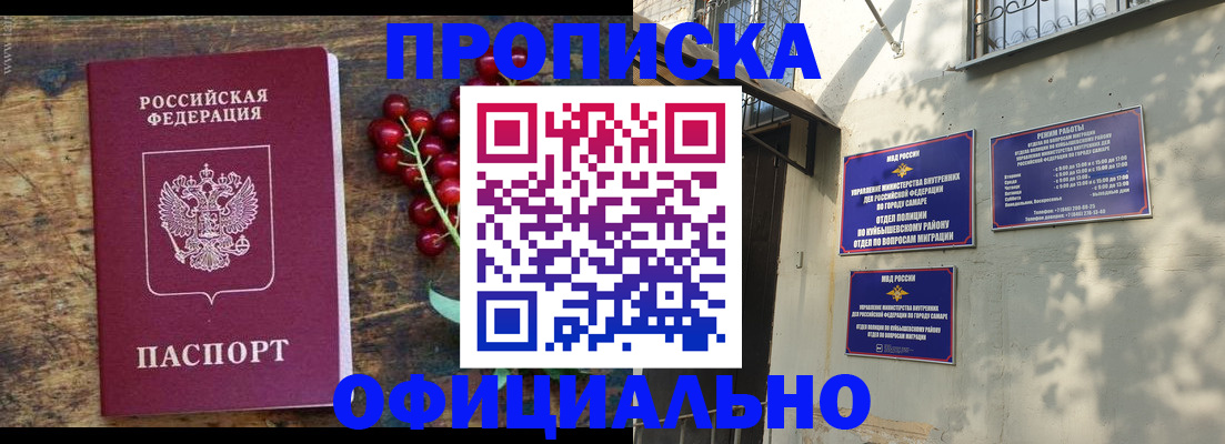 временная регистрация для всех в Звенигово