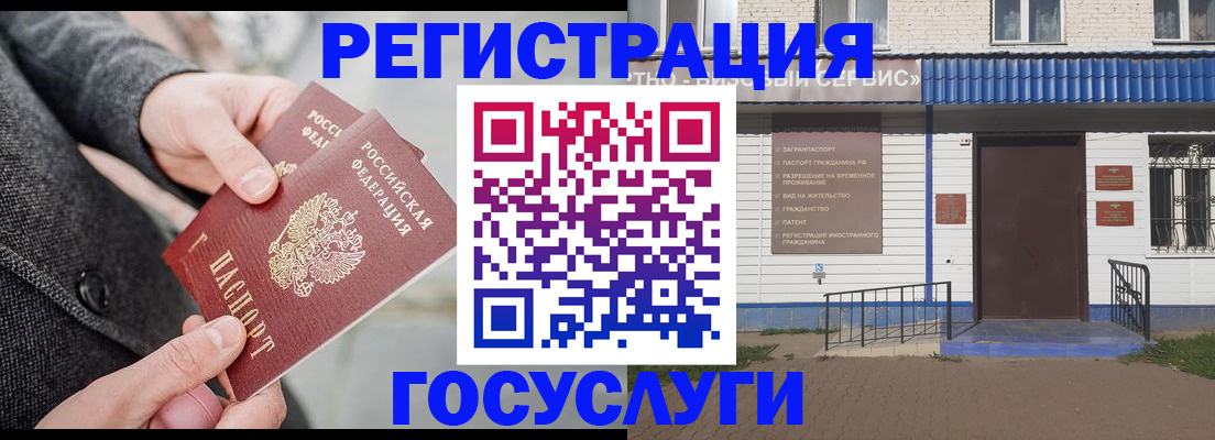 временная регистрация адрес в Звенигово