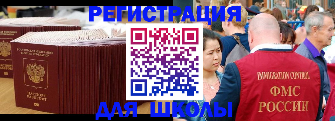 временная регистрация 2025 в Звенигово