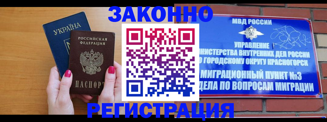 прописка для военкомата в Звенигово